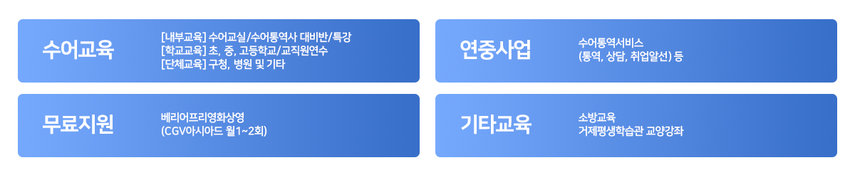 부산농아인협회 행사 일정 계획1차